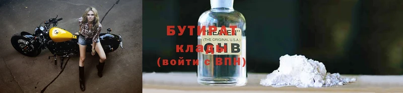 БУТИРАТ GHB  Коломна 