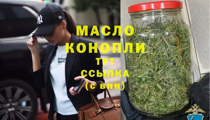 Дистиллят ТГК THC oil  купить закладку  Коломна 